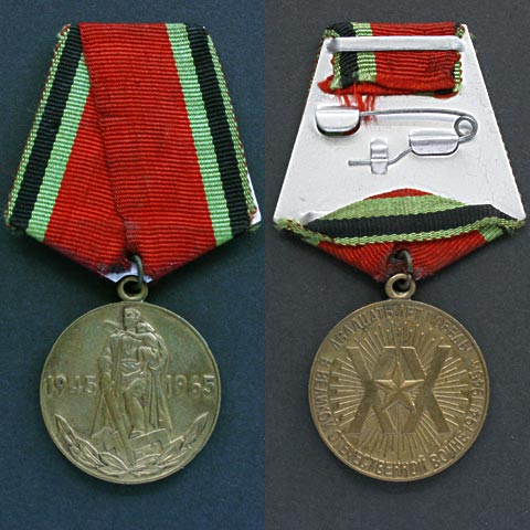 20th Anniversary Medal of the Patriotic War - USSR