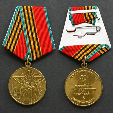 Russian Convoy 40th Anniversary Medal