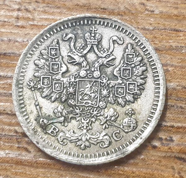 Russia - ten kopecks - 1915